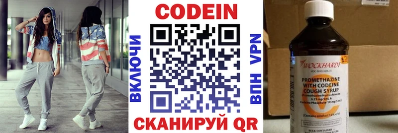 Codein напиток Lean (лин)  мориарти телеграм  Спас-Деменск 