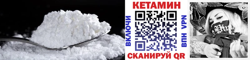 КЕТАМИН VHQ  Спас-Деменск 