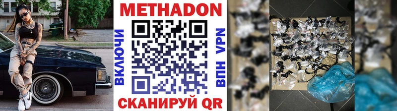 МЕТАДОН мёд  где купить наркоту  Спас-Деменск 